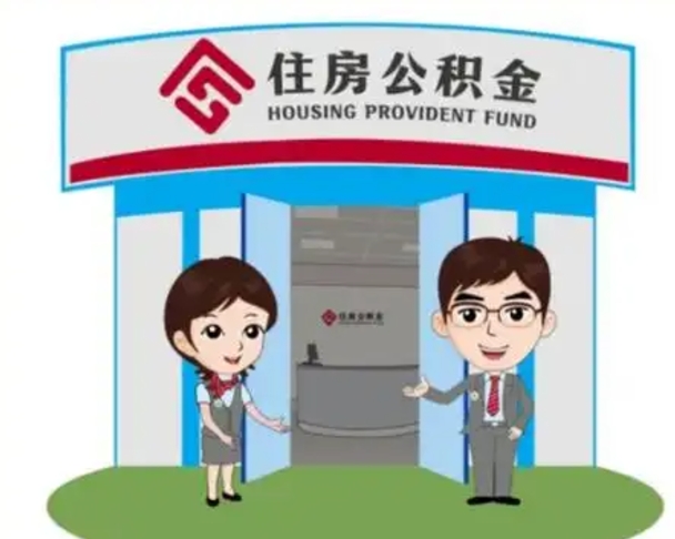 北海公积金怎么退出来在哪里退（怎样退公积金）